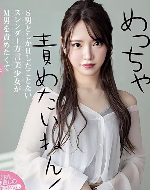 Minami Mizuki